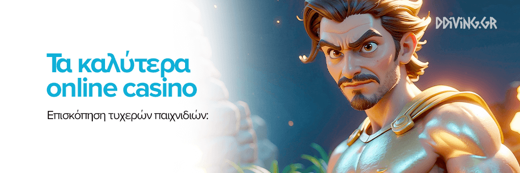 Οδηγός για τα Νόμιμα Online Καζίνο στην Ελλάδα -1733635323 Οδηγός για τα Νόμιμα Online Καζίνο στην Ελλάδα -1733635323