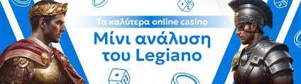 Νομίμα Online Casino στην Ελλάδα Ο Οδηγός σας για το Ψυχαγωγικό Αυτήν την Εποχή