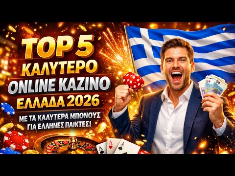 Ανακαλύψτε τα καλύτερα Online Casino στην Ελλάδα Ανακαλύψτε τα καλύτερα Online Casino στην Ελλάδα