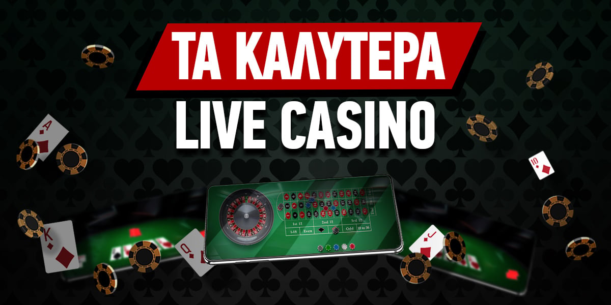 Καλύτερα Καζίνο στην Ελλάδα Μπείτε στον Κόσμο της Διασκέδασης Καλύτερα Καζίνο στην Ελλάδα Μπείτε στον Κόσμο της Διασκέδασης
