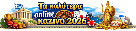 Τα Καλύτερα Ελληνικά Καζίνο Μυήσου στον Κόσμο της Διασκέδασης Τα Καλύτερα Ελληνικά Καζίνο Μυήσου στον Κόσμο της Διασκέδασης