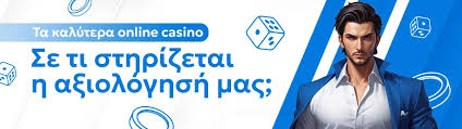 Τα Καλύτερα Νομίμα Καζίνο στην Ελλάδα Τα Καλύτερα Νομίμα Καζίνο στην Ελλάδα
