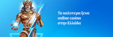 Online Καζίνο Χωρίς Περιορισμούς Απεριόριστη Διασκέδαση