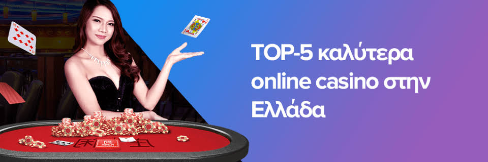 Καζίνο Online Ο Απόλυτος Οδηγός για τη Διασκέδαση και την Κέρδη Καζίνο Online Ο Απόλυτος Οδηγός για τη Διασκέδαση και την Κέρδη